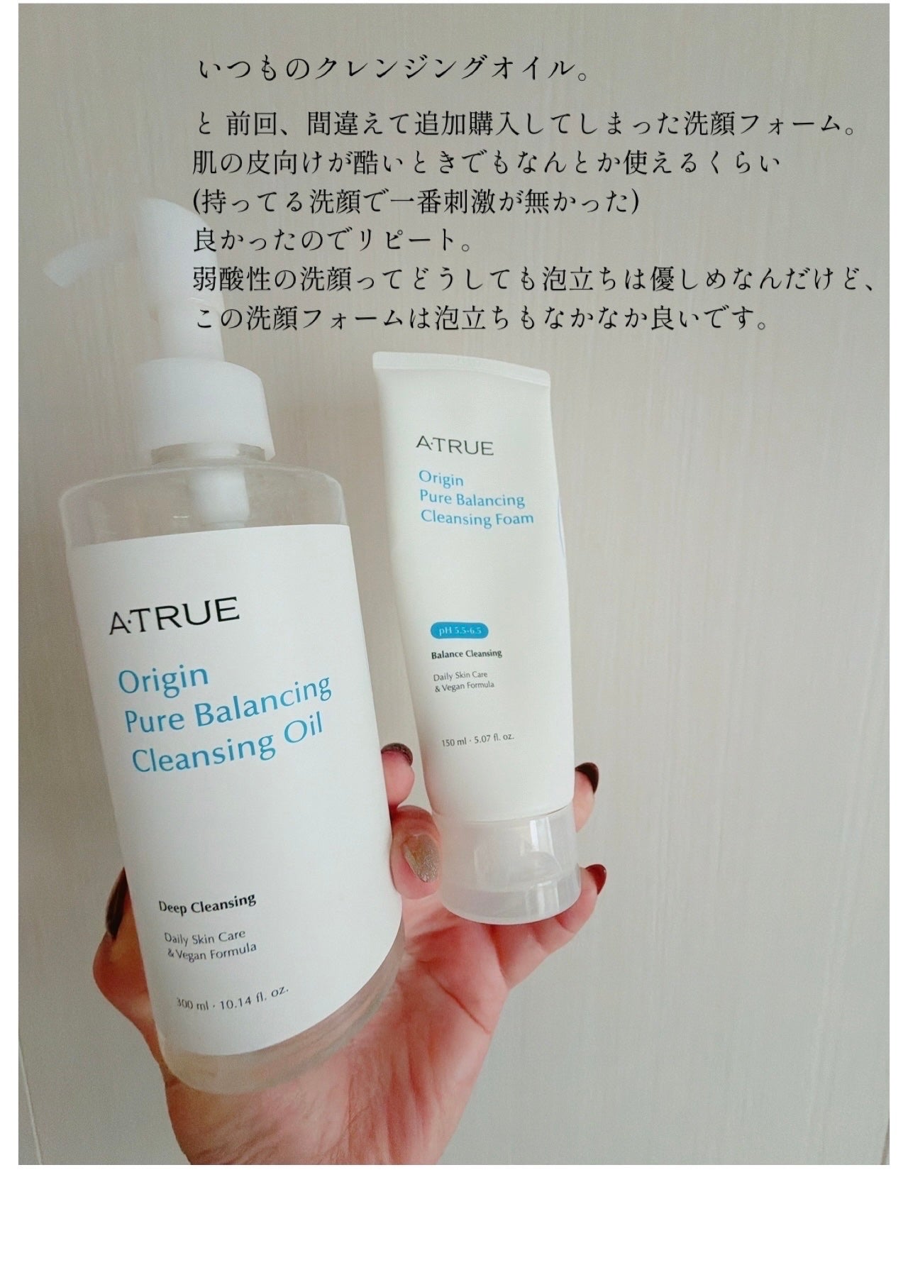 ピュアバランシングクレンジング オイル/ATRUE/オイルクレンジングを使ったクチコミ(2枚目)