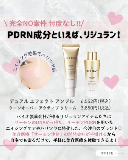 デュアルエフェクトアンプル/REJURAN COSMETICS/美容液を使ったクチコミ(2枚目)