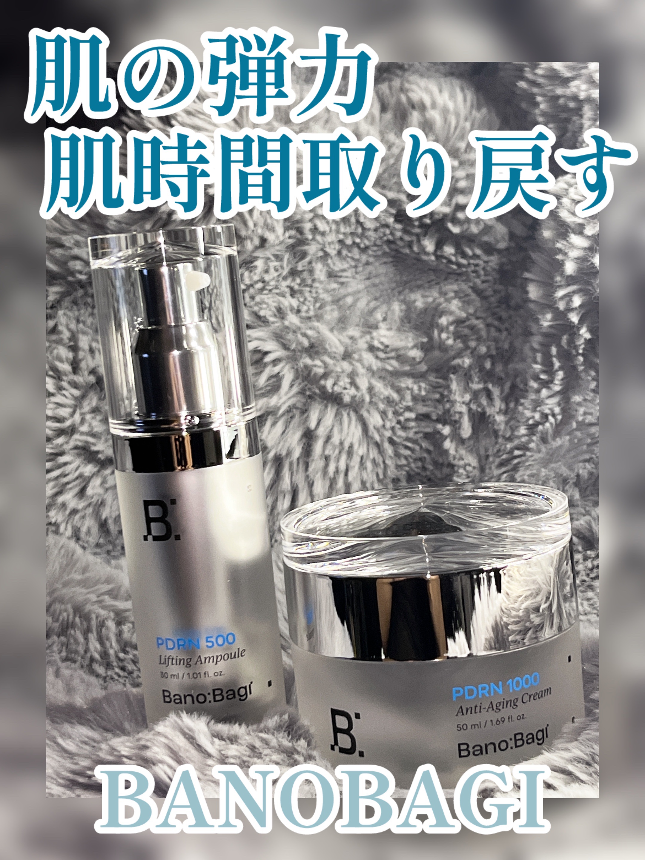 PDRNリフティングアンプル/BANOBAGI/美容液を使ったクチコミ（1枚目）
