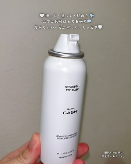 エアバブルCDSマスク/GASH/洗い流すパック・マスクを使ったクチコミ(2枚目)