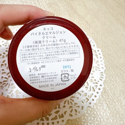 ネッコ バイタルエマルジョンクリーム/NEcCO スーペリア/フェイスクリームを使ったクチコミ(3枚目)