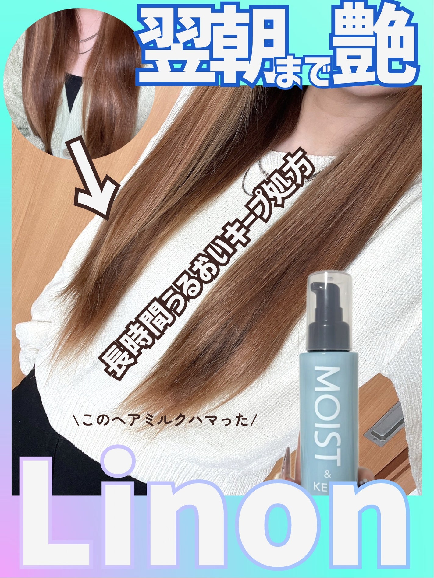 ãªãã³ ã¢ã€ã¹ããã¢ãã«ã¯/Linon/ãã¢ãªã€ã«ã䜿ã£ãã¯ãã³ãïŒ1æç®ïŒ