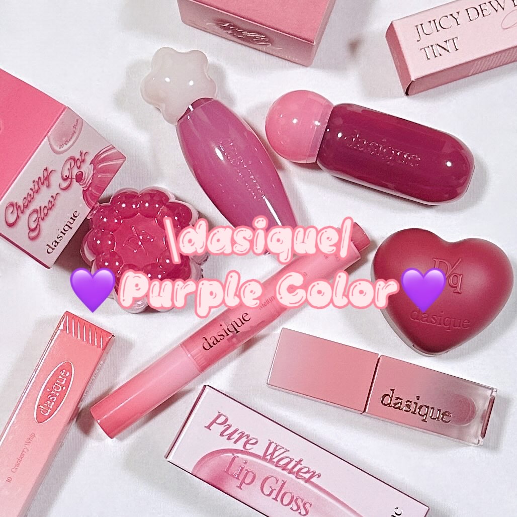 ジューシーデュイティント/dasique/リップティントを使ったクチコミ（1枚目）