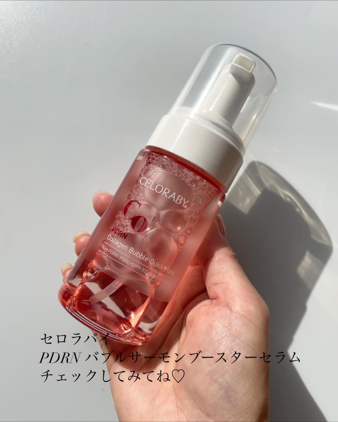 PDRNコラーゲンバブルセラム/CELORABY/美容液を使ったクチコミ(6枚目)