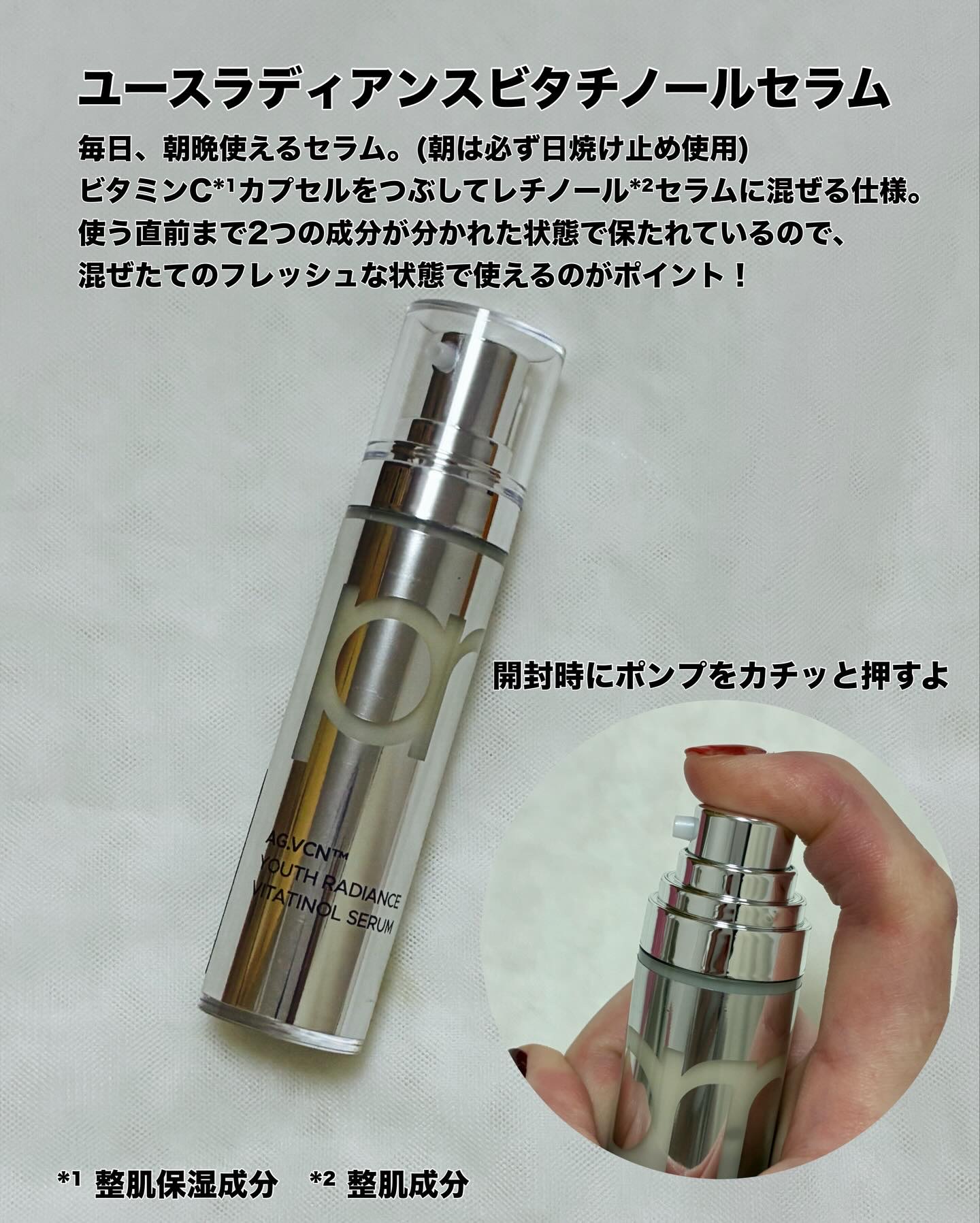 ユース ラディアンス ビタチノール セラム/primera/美容液を使ったクチコミ（2枚目）