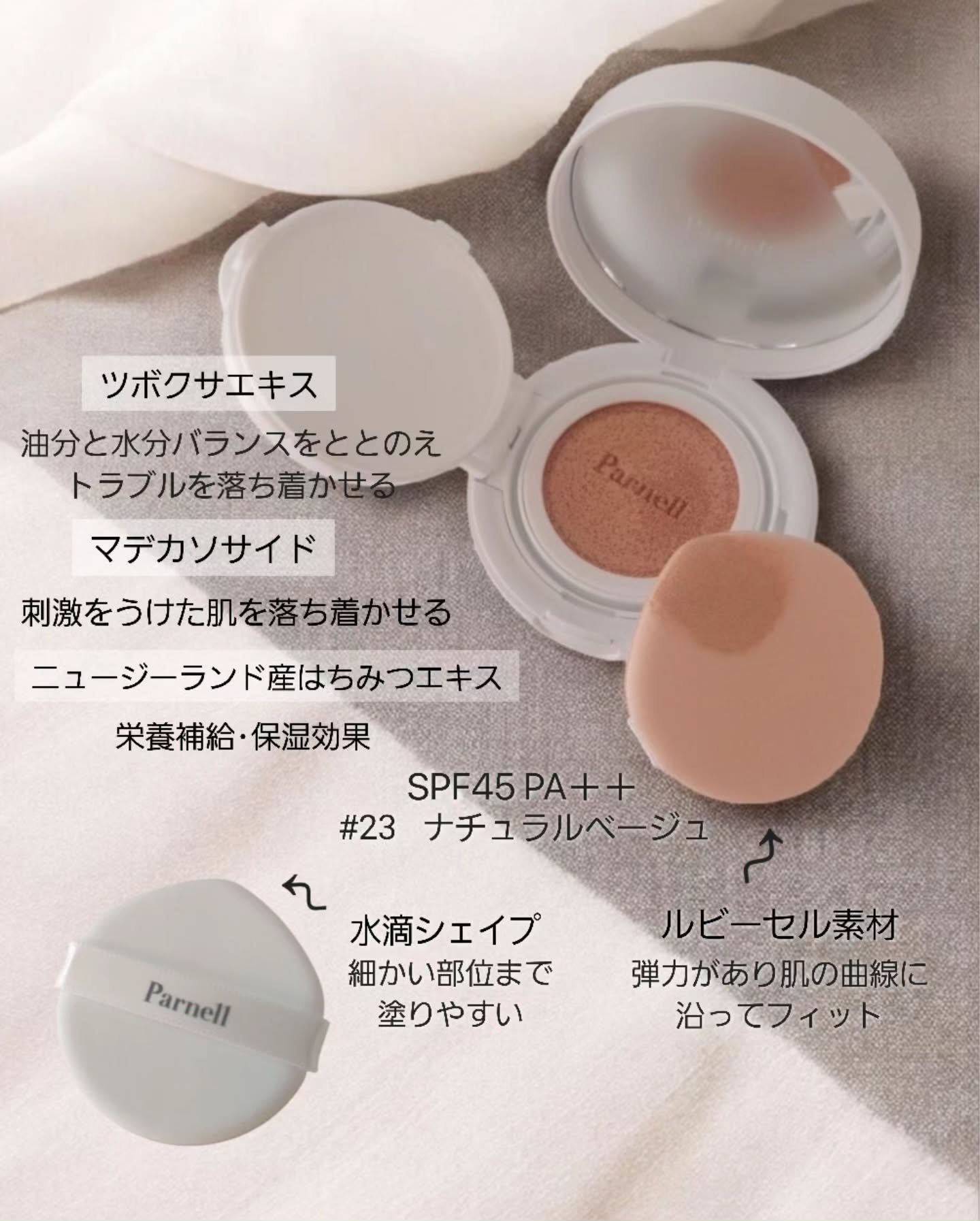 シカマヌ　セラム　クッションファンデ/parnell/クッションファンデーションを使ったクチコミ（2枚目）