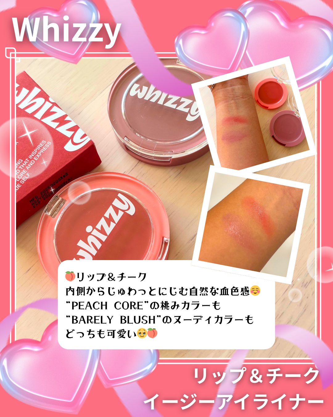 SLICK MOVE LIP&CHEEK/WHIZZY/ジェル・クリームチークを使ったクチコミ（2枚目）