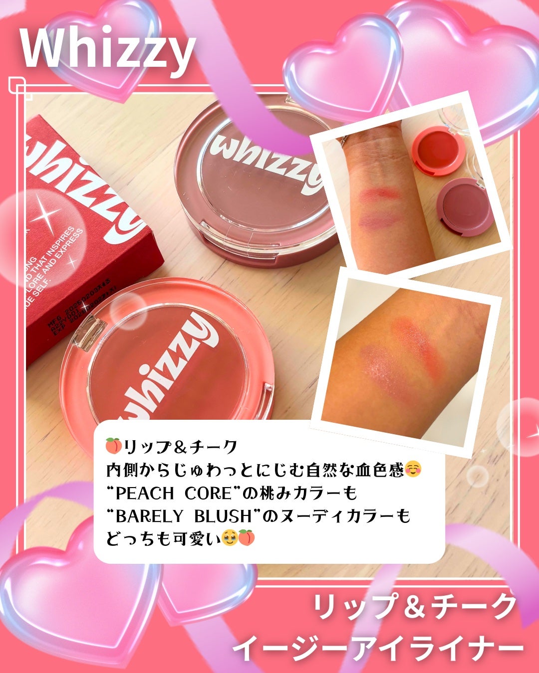 SLICK MOVE LIP&CHEEK/WHIZZY/ジェル・クリームチークを使ったクチコミ(2枚目)