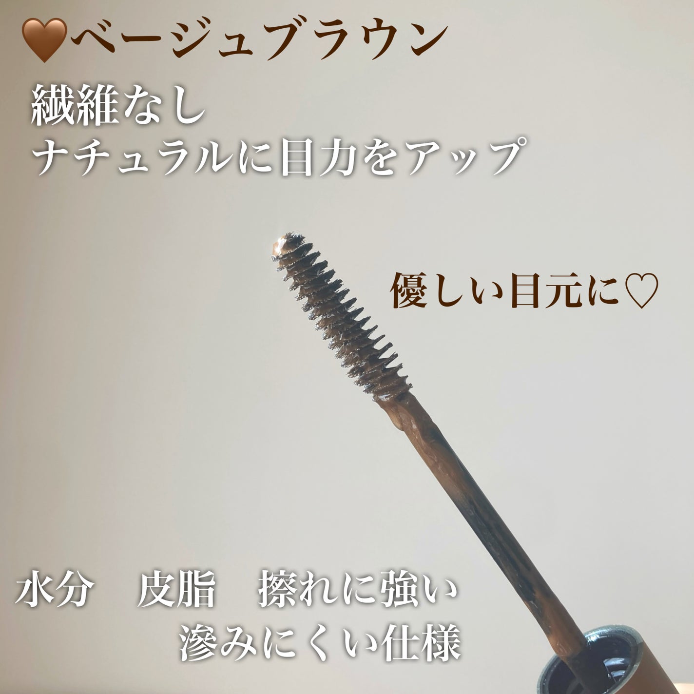 マスカラカラーフィクサー/Joliyen/眉マスカラを使ったクチコミ(2枚目)