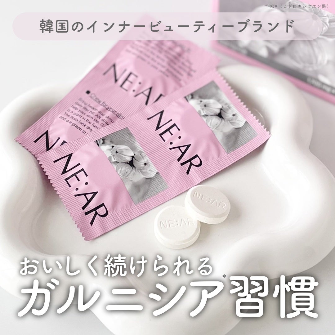 ガルシニア/NE:AR/ボディサプリメントを使ったクチコミ(1枚目)