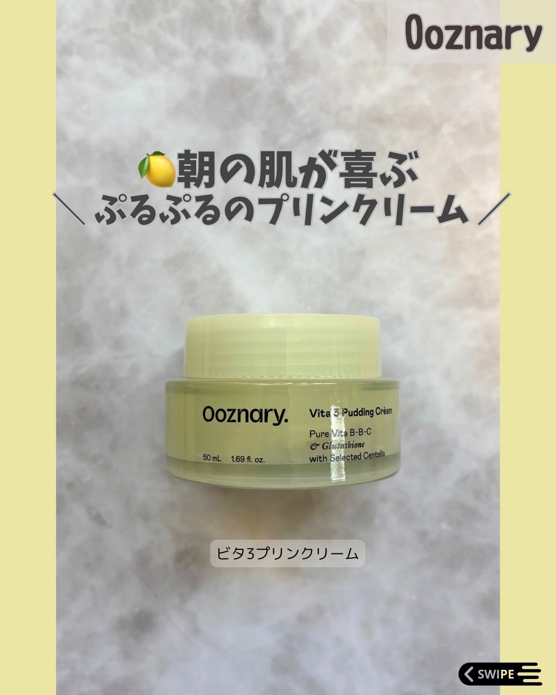 ビタ3プリンクリーム/オーズナリー/フェイスクリームを使ったクチコミ(1枚目)