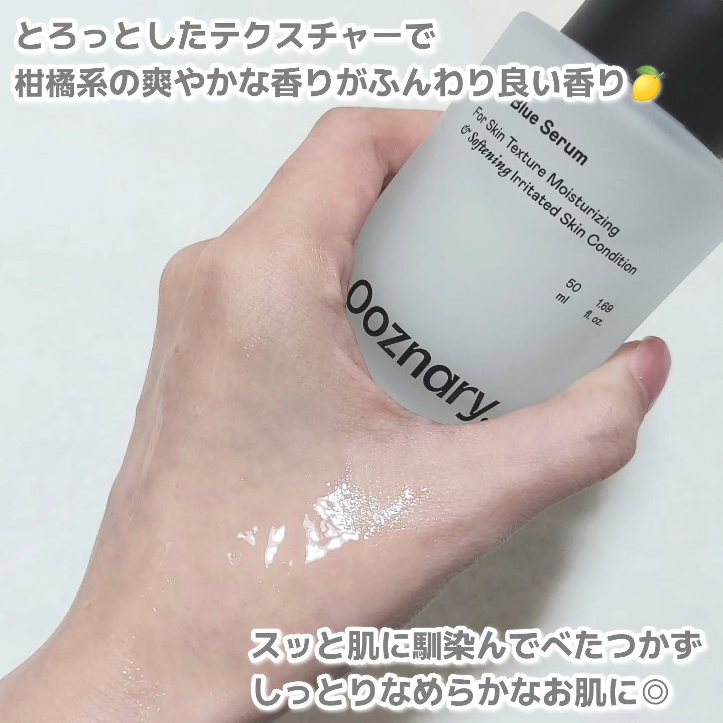 オーズナリージェットブルーセラム/オーズナリー/美容液を使ったクチコミ（3枚目）