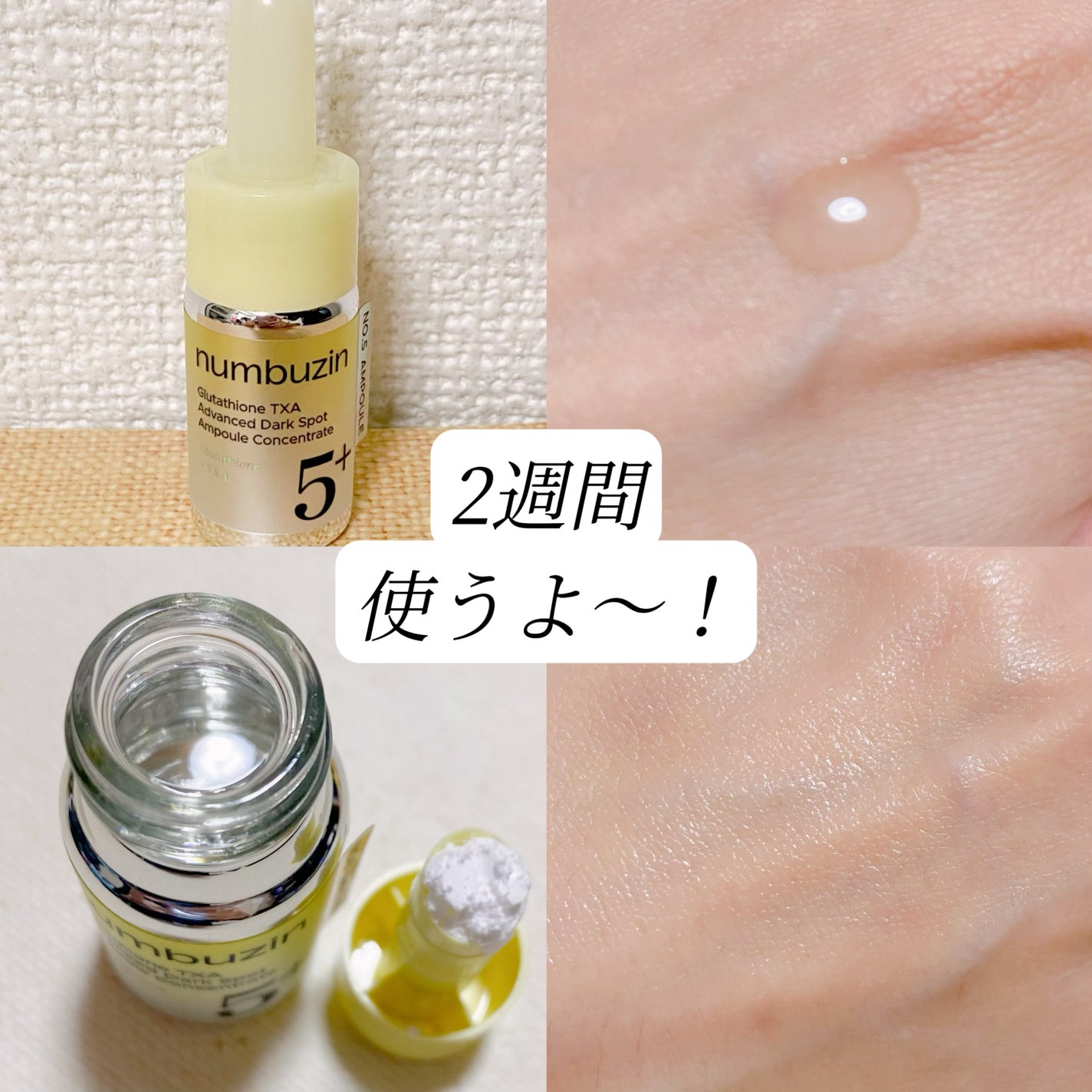 5番 白玉グルタチオンCトーンアップベース SPF50+ PA++++/numbuzin/化粧下地を使ったクチコミ(2枚目)