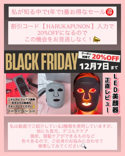 LEDライトセラピーマスク シリーズ2/CurrentBody/美顔器・マッサージを使ったクチコミ(2枚目)