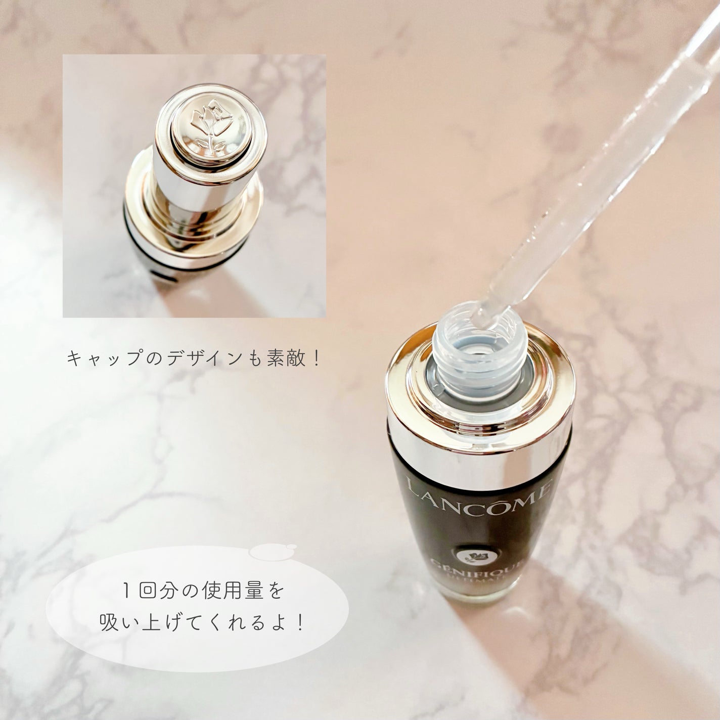 ジェニフィック アルティメ セラム/LANCOME/美容液を使ったクチコミ(2枚目)