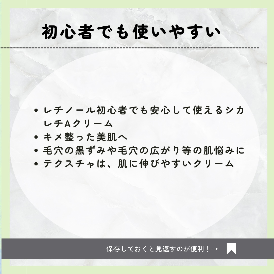 シカレチA ライトクリーム/VT/フェイスクリームを使ったクチコミ（2枚目）