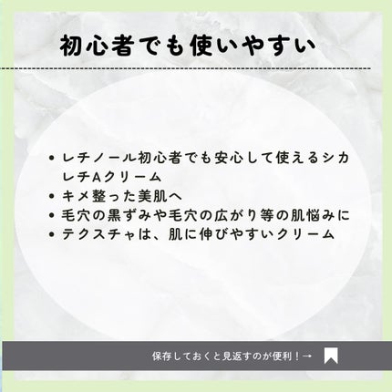 シカレチA ライトクリーム/VT/フェイスクリームを使ったクチコミ(2枚目)