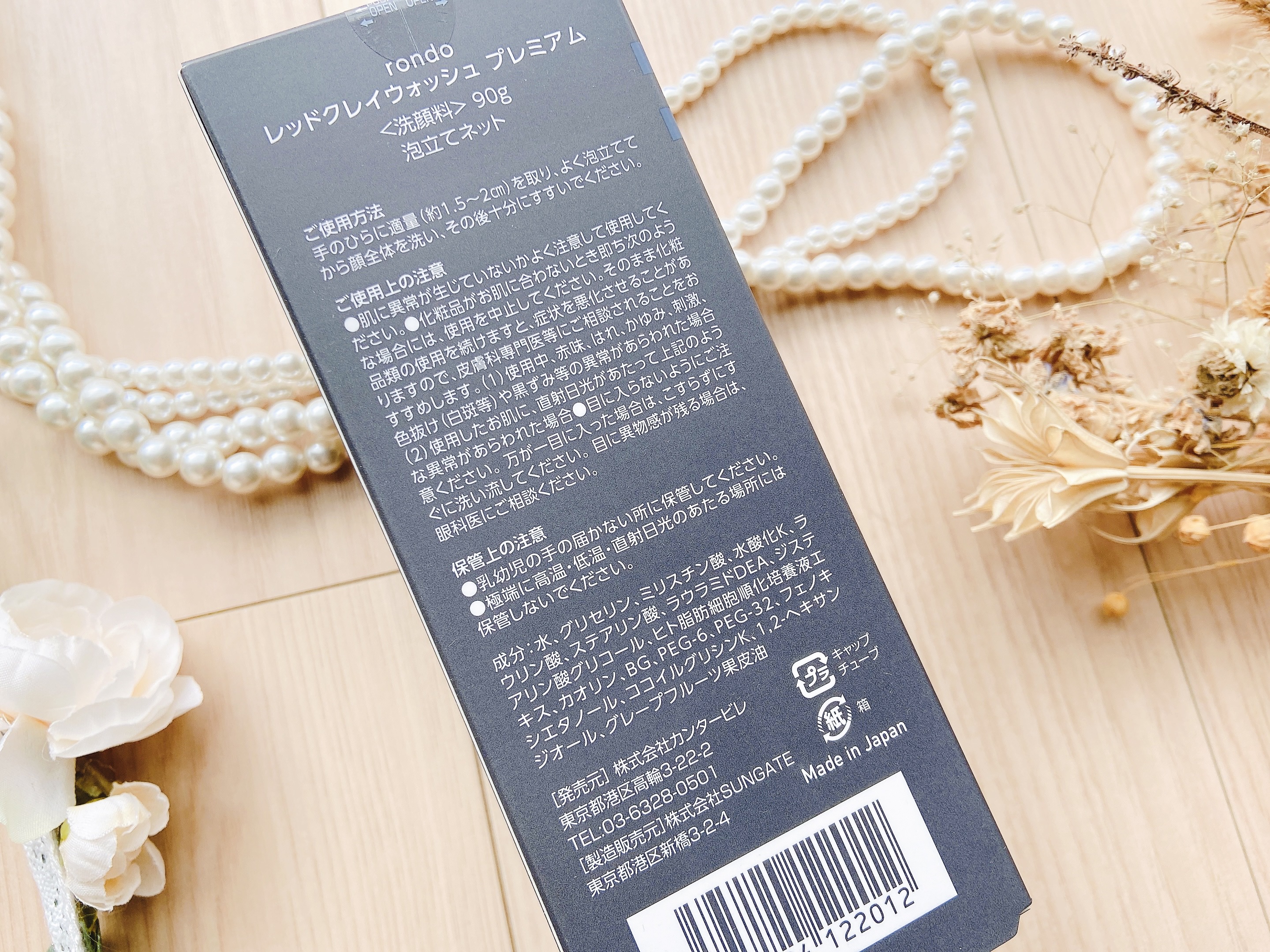 レッドクレイウォッシュ プレミアム/rondo/洗顔フォームを使ったクチコミ（3枚目）