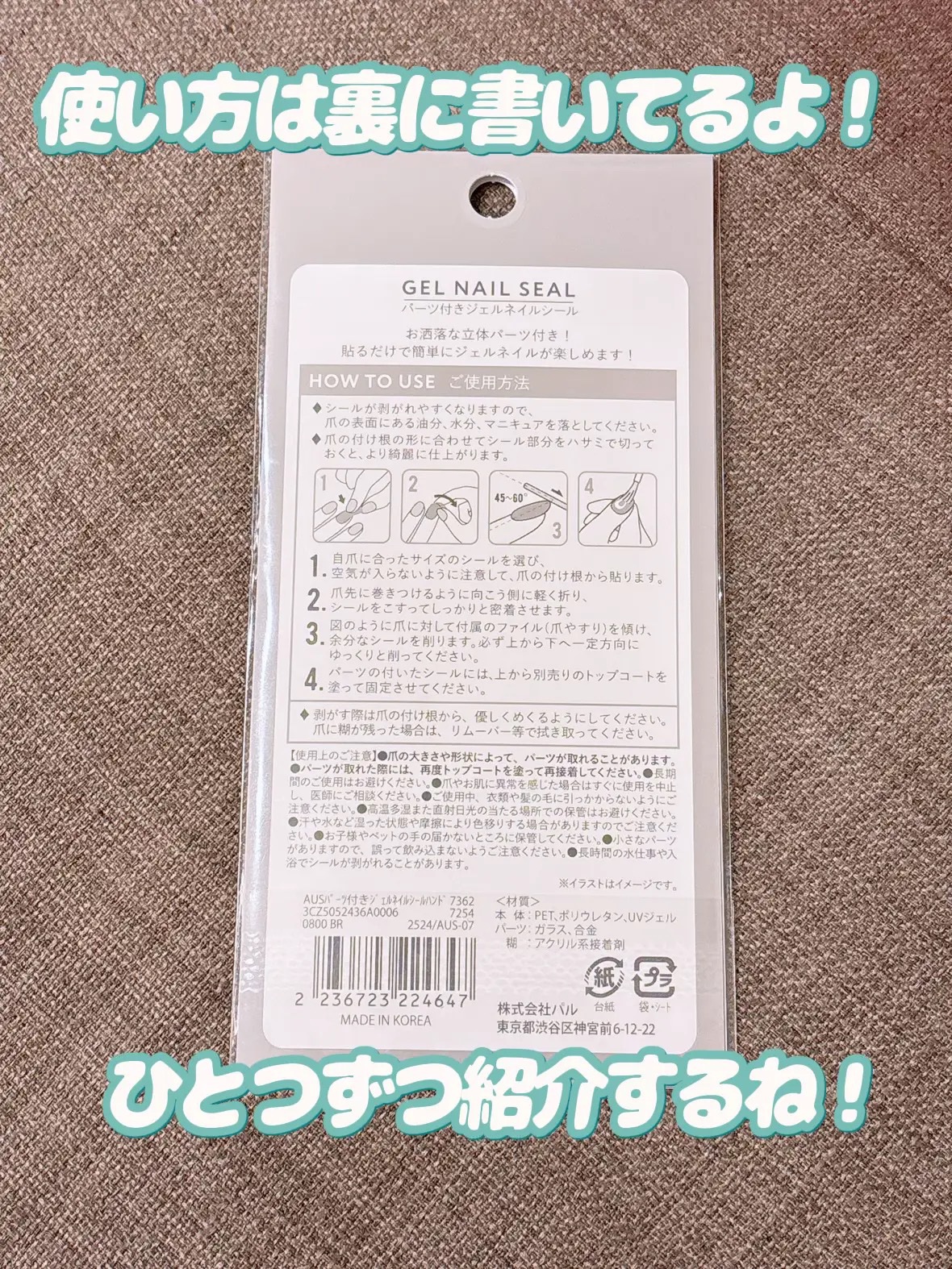 パーツ付きジェルネイルシール/3COINS/ネイルシールを使ったクチコミ（3枚目）