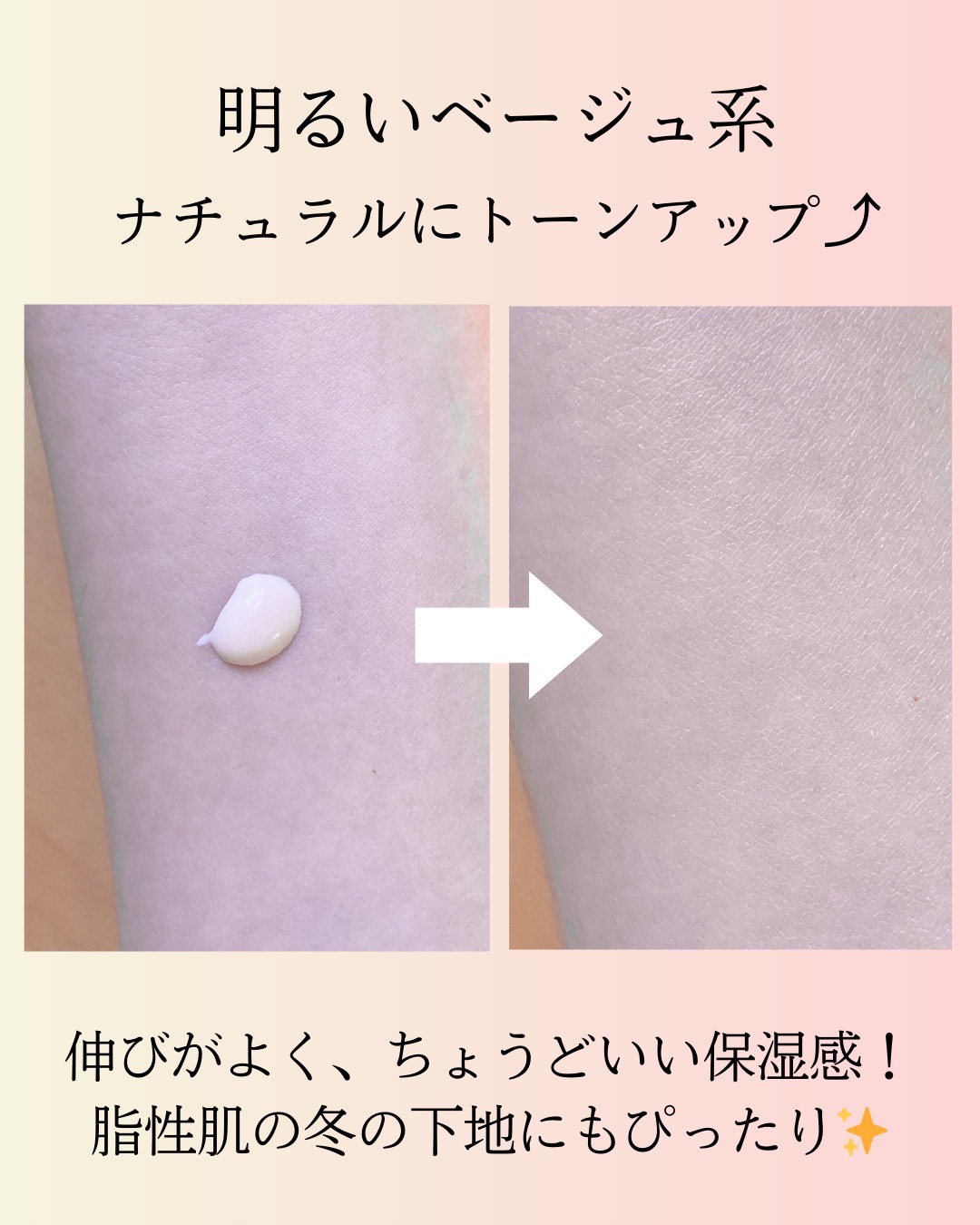 なめらか本舗 スキンケアUV下地 NC/なめらか本舗/化粧下地を使ったクチコミ（3枚目）