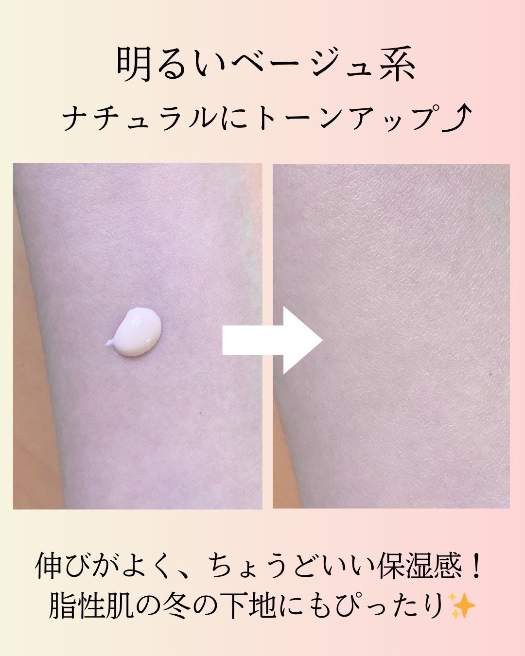 なめらか本舗 スキンケアUV下地 NC/なめらか本舗/化粧下地を使ったクチコミ(3枚目)