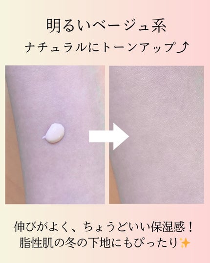 なめらか本舗 スキンケアUV下地 NC/なめらか本舗/化粧下地を使ったクチコミ(3枚目)