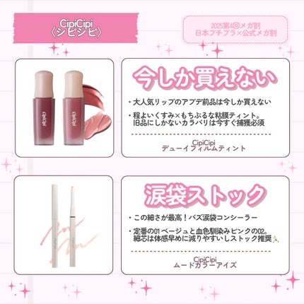 ポイントコンシーラー/CipiCipi/ペンシルコンシーラーを使ったクチコミ(6枚目)