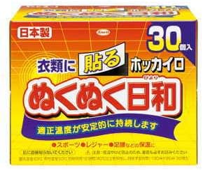 ぬくぬく日和 興和