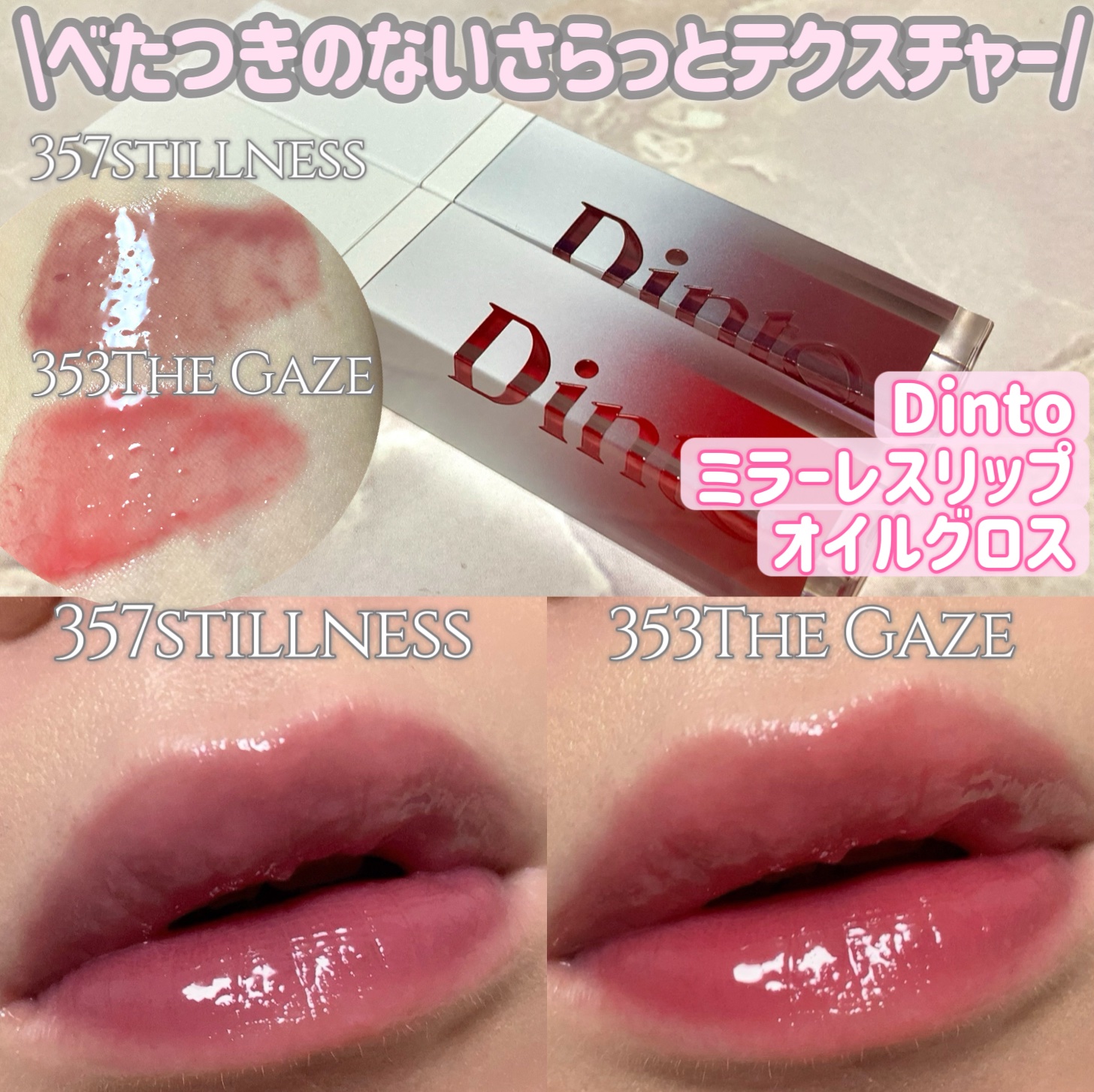 ブラーグロイリップティント/Dinto/リップティントを使ったクチコミ（3枚目）