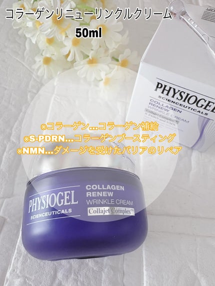 コラーゲンリニューカプセルアンプル/PHYSIOGEL/美容液を使ったクチコミ(4枚目)