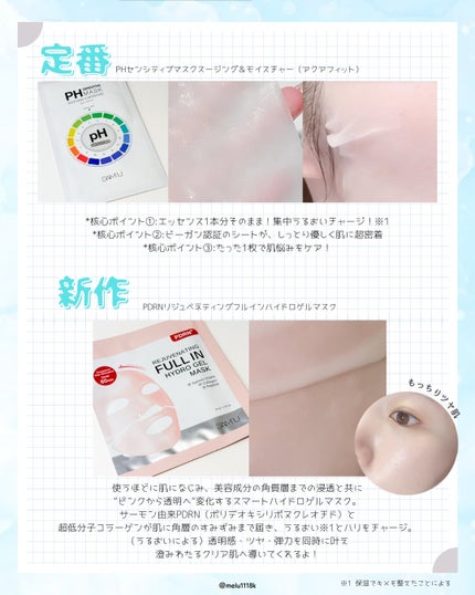 める🌼*・フォロバ on LIPS 「SAM'U🫧-◻︎PHセンシティブマスクスージング&モイスチャ..」(2枚目)