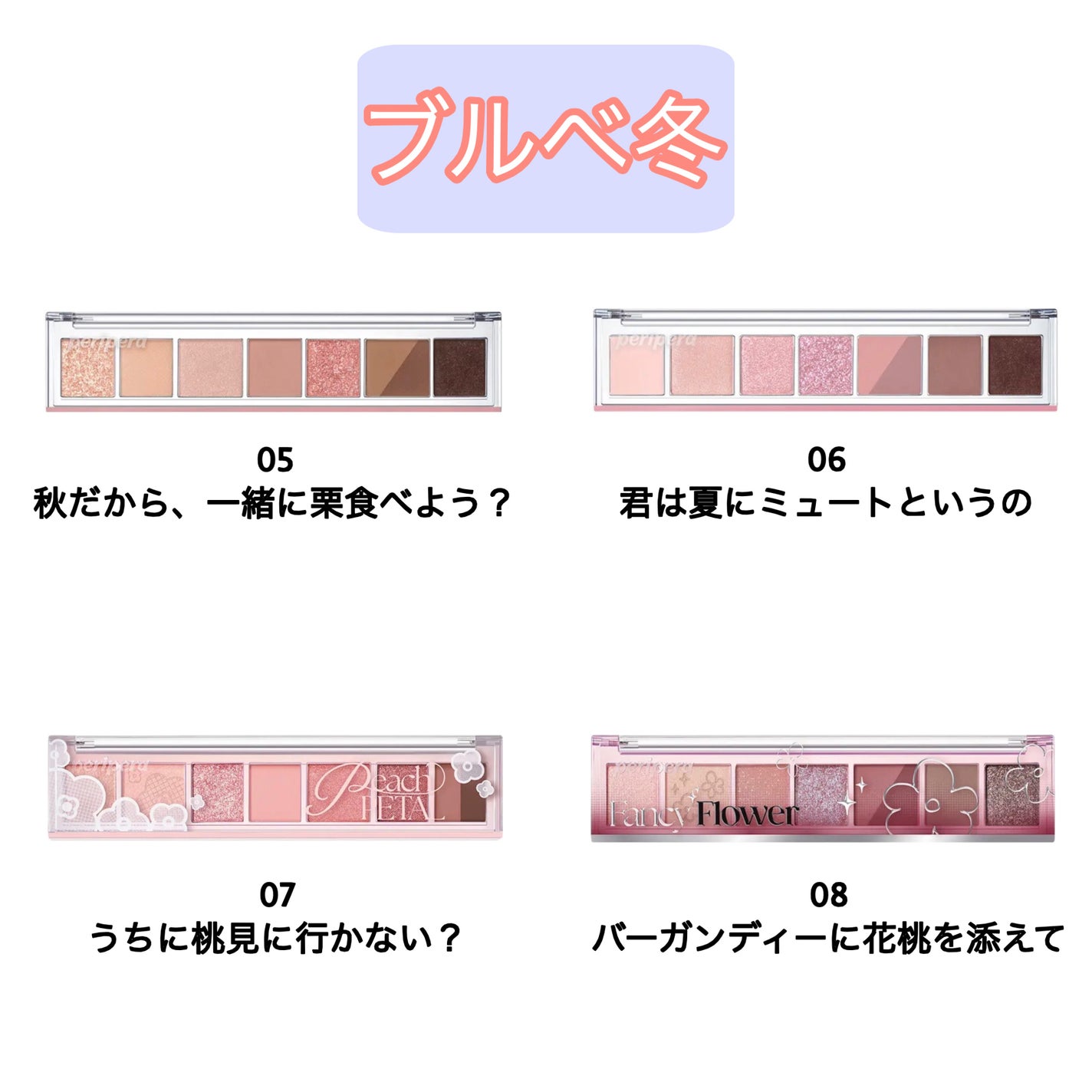 オール テイク ムード パレット(24AD)/PERIPERA/アイシャドウパレットを使ったクチコミ(5枚目)