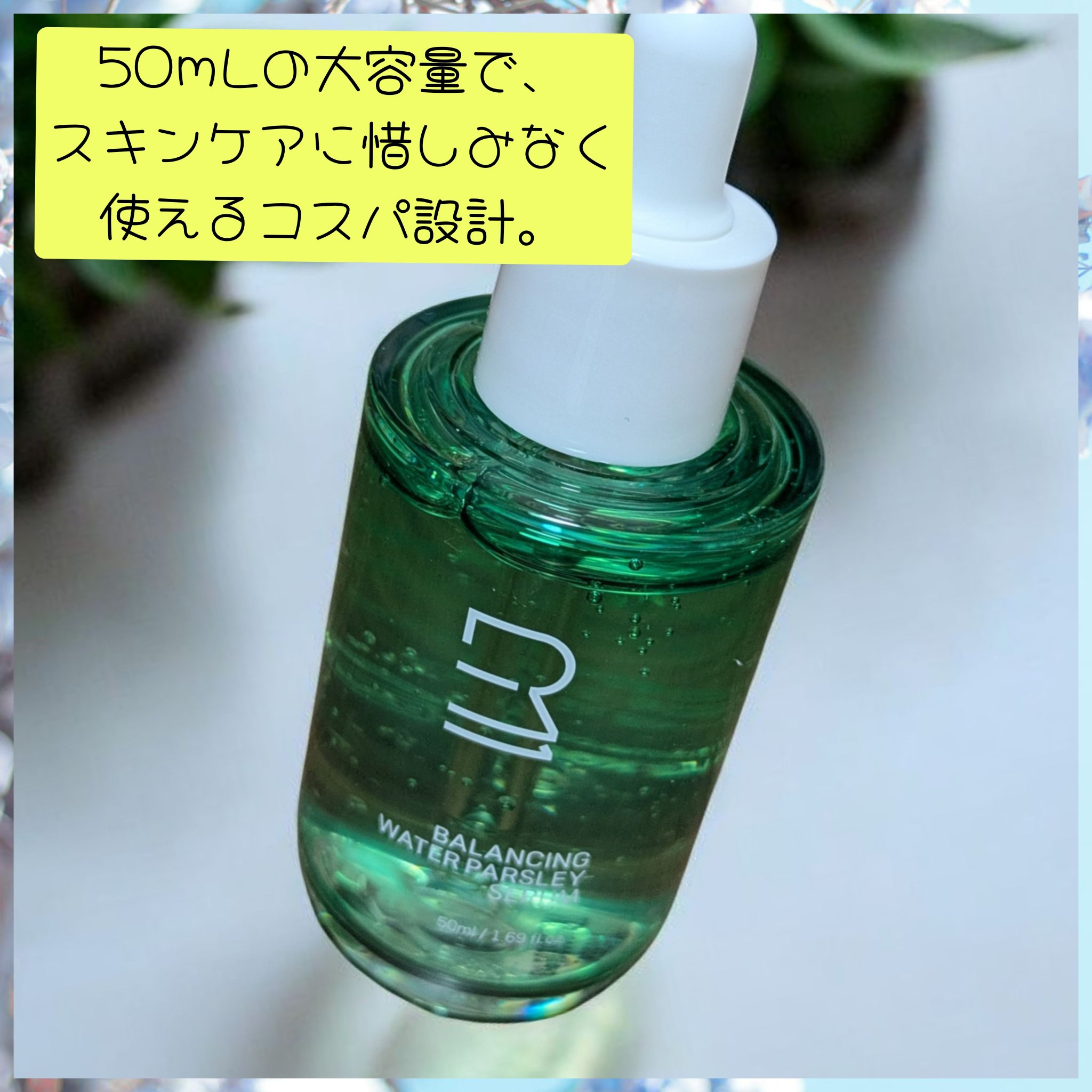 バランシング ミナリ フェイスクリーム/Roume/フェイスクリームを使ったクチコミ（2枚目）