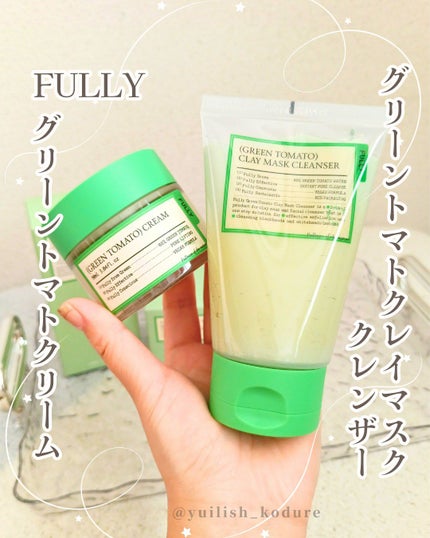 グリーントマトクレイマスククレンザー/FULLY/洗い流すパック・マスクを使ったクチコミ(1枚目)