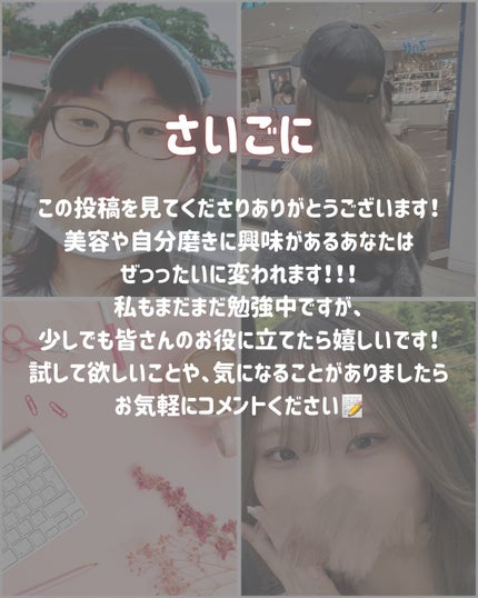 ののまる@投稿ある方フォロバ100 on LIPS 「こんにちは!今回は前回の投稿の続きになります!#垢抜け#あった..」(4枚目)