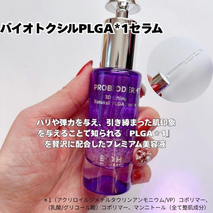 あやこ @フォロバ100 on LIPS 「最近お気に入りで朝晩よく使ってるBIOHEALBOH(バイオヒ..」(4枚目)