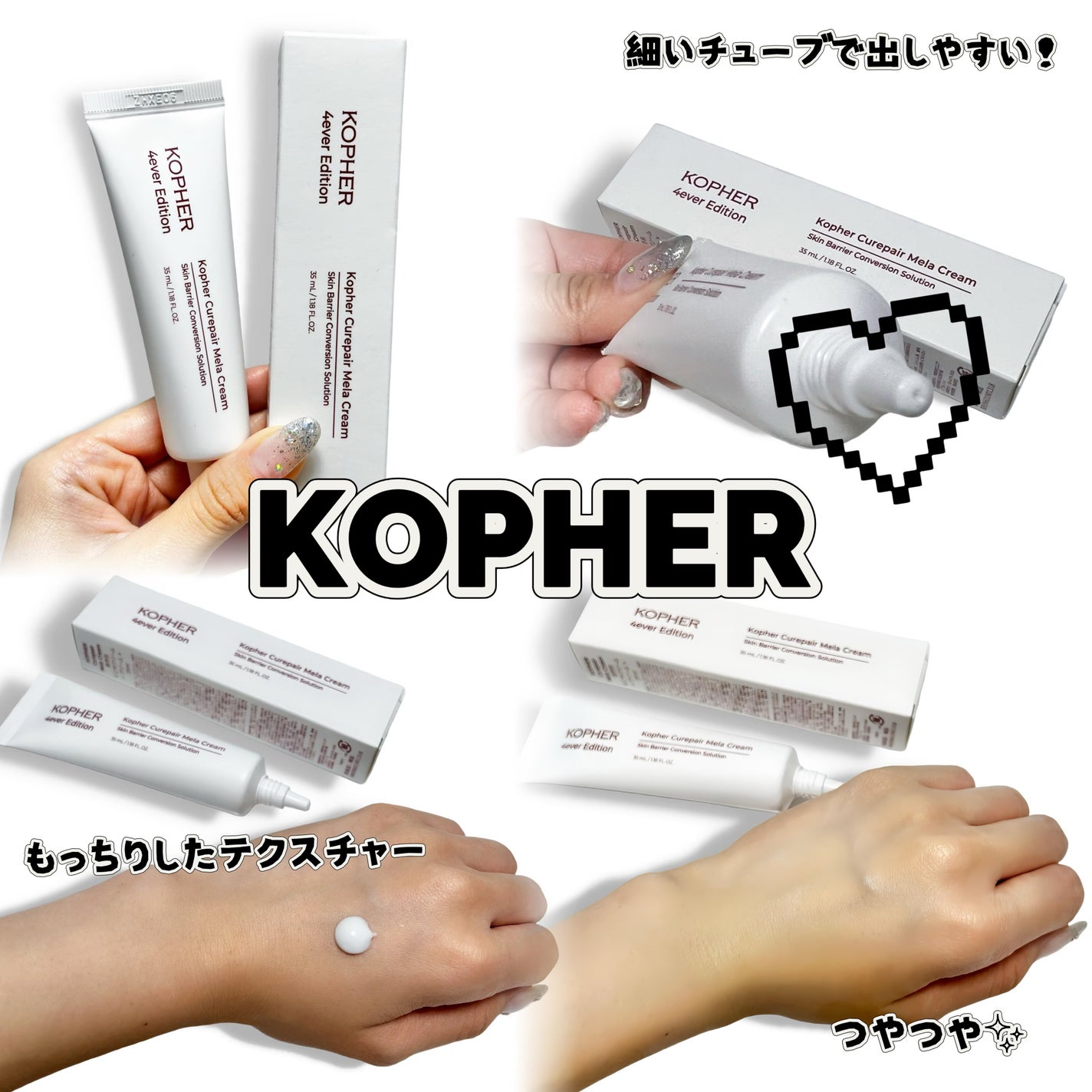 CUREPAIR MELA CREAM /KOPHER/フェイスクリームを使ったクチコミ(3枚目)