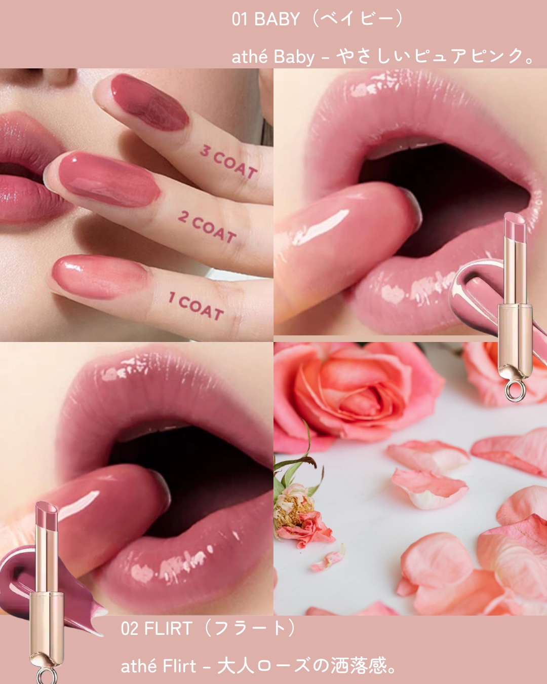 athé オーセンティック リップ グローイ バームのクチコミ「💗 athé（アッテ）

オーセンティックリップグローイ バーム | 全5色♡

とろりと溶け.....」（2枚目）