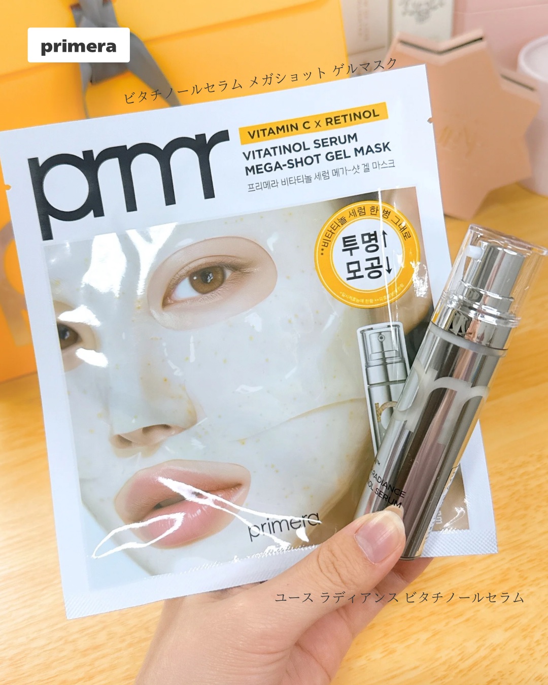 ユース ラディアンス ビタチノール セラム/primera/美容液を使ったクチコミ（2枚目）