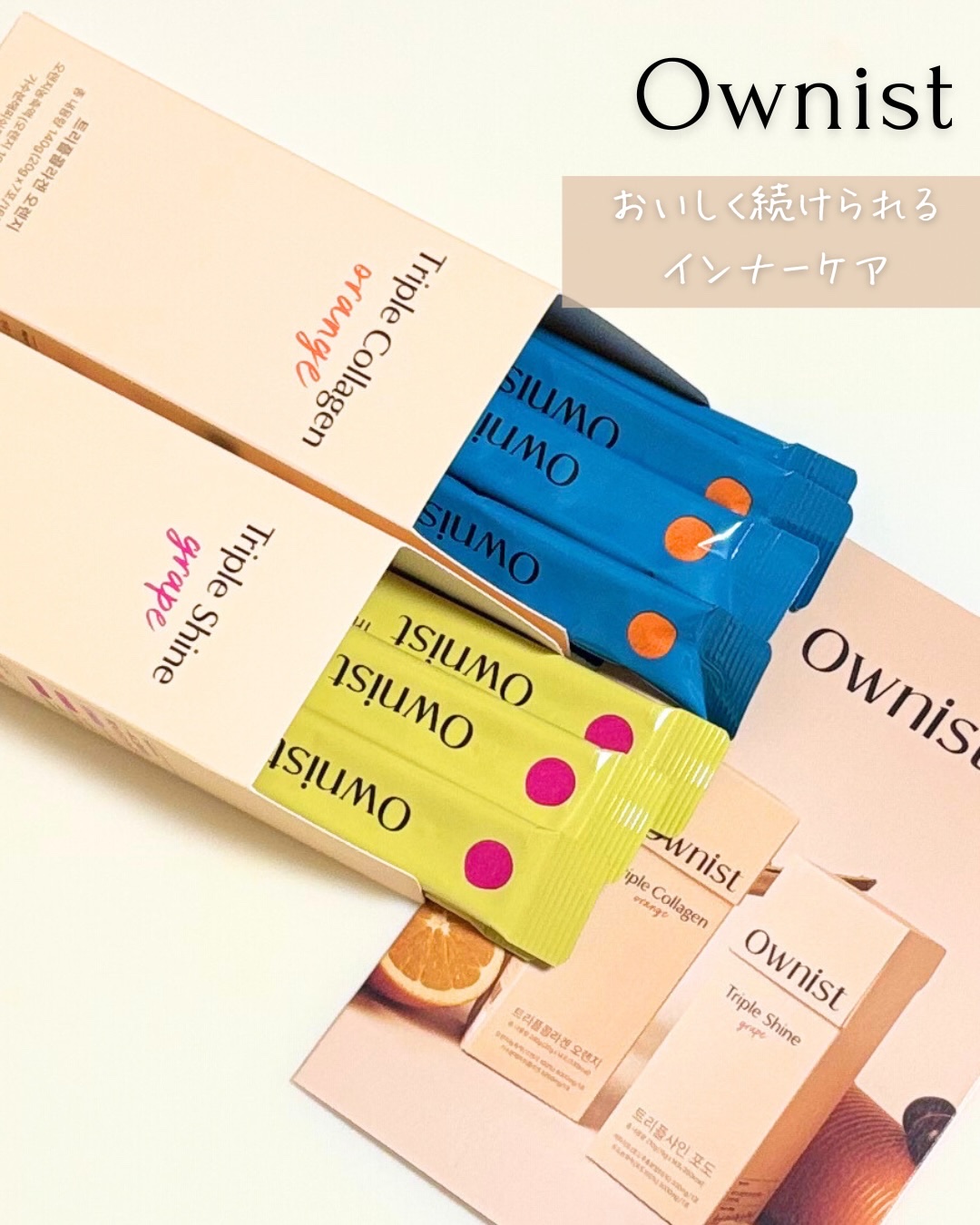 トリプルコラーゲン オレンジ/Ownist/美容サプリメントを使ったクチコミ（1枚目）