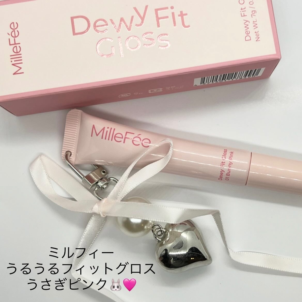 うるうるフィットグロス/MilleFée/リップグロスを使ったクチコミ（1枚目）