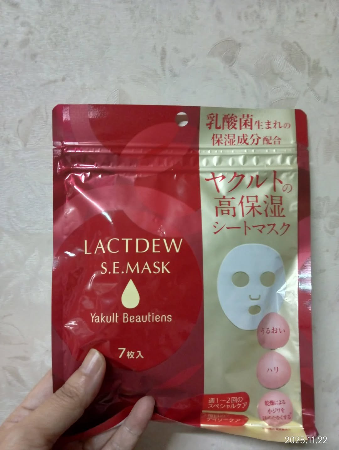 ラクトデュウS.E.マスク/ラクトデュウ/シートマスク・パックを使ったクチコミ（1枚目）