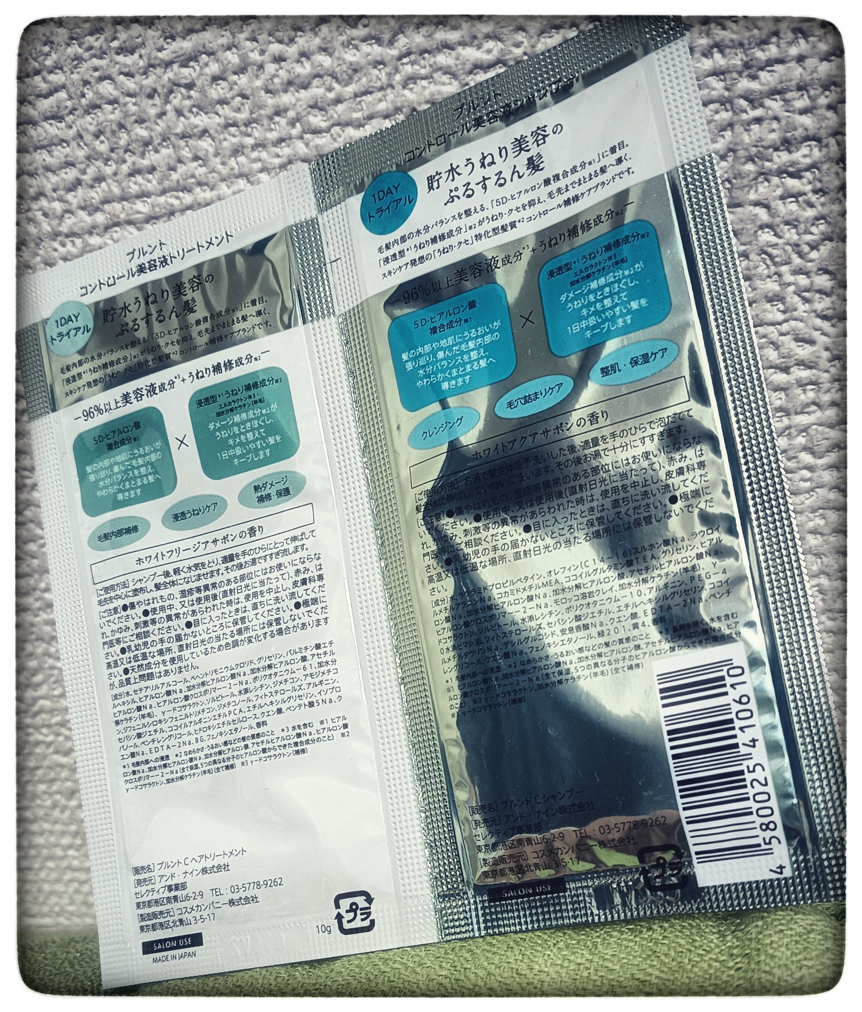 プルント コントロール美容液シャンプー/トリートメント/Purunt./市販シャンプーを使ったクチコミ（2枚目）