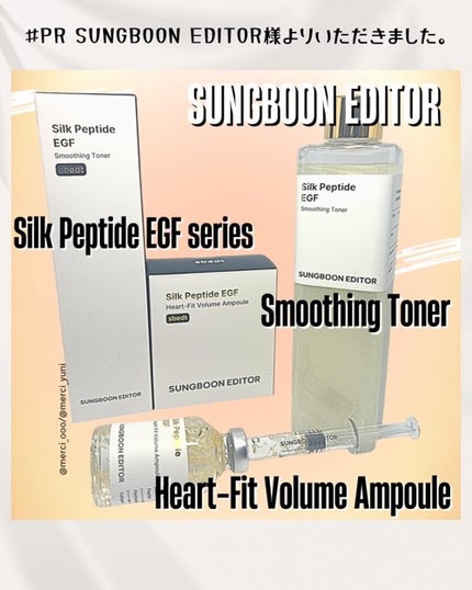 シルク ペプチド EGF ハートフィットボリューム リフティング アンプル/SUNGBOON EDITOR(成分エディター)/美容液を使ったクチコミ(1枚目)