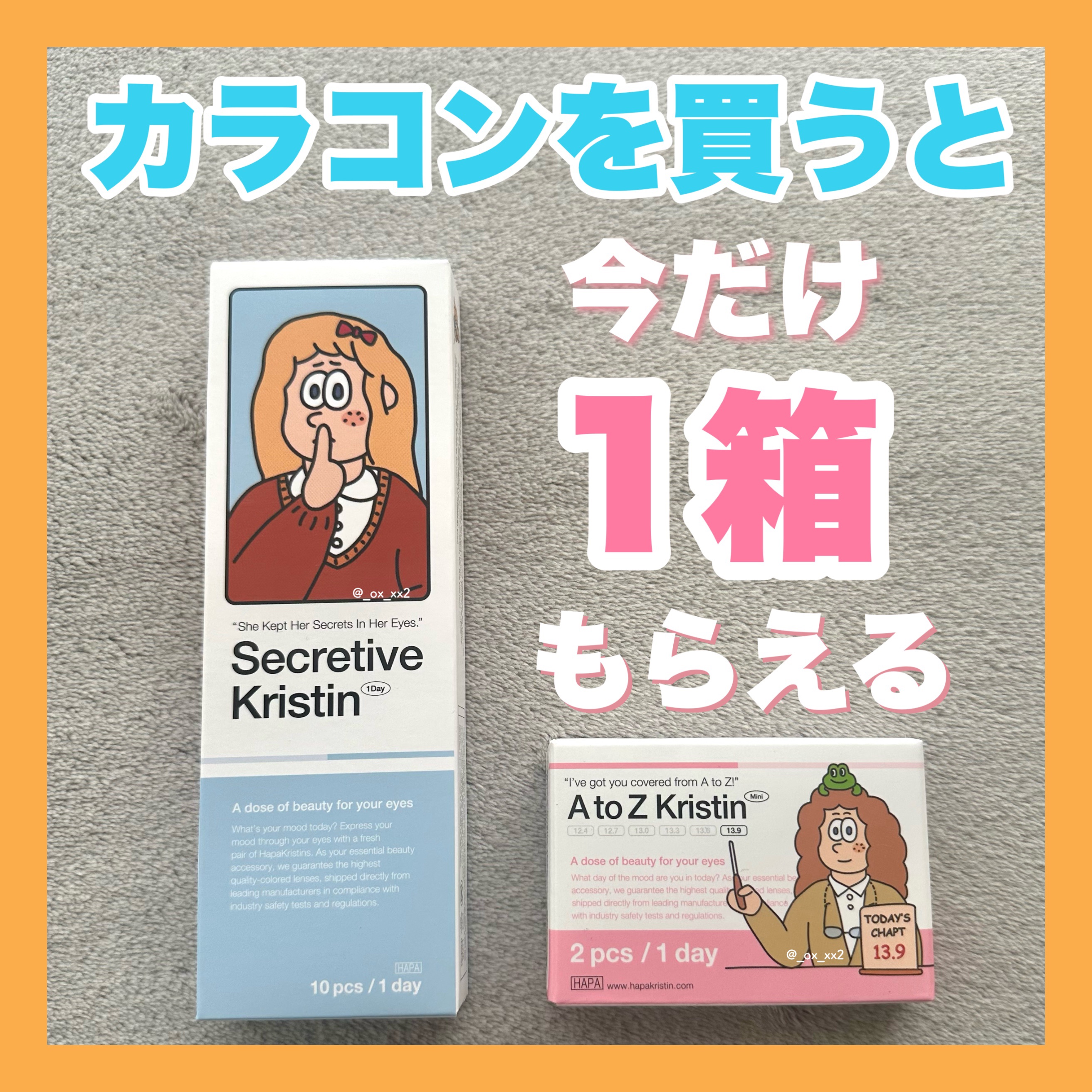 Secretive Kristen 1day/Hapa kristin/ワンデー（１DAY）カラコンを使ったクチコミ（1枚目）