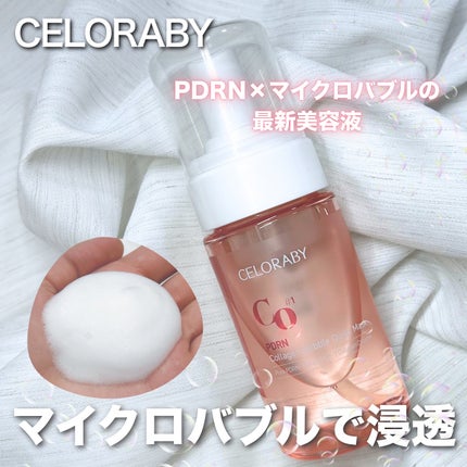 PDRNコラーゲンバブルセラム/CELORABY/美容液を使ったクチコミ(1枚目)