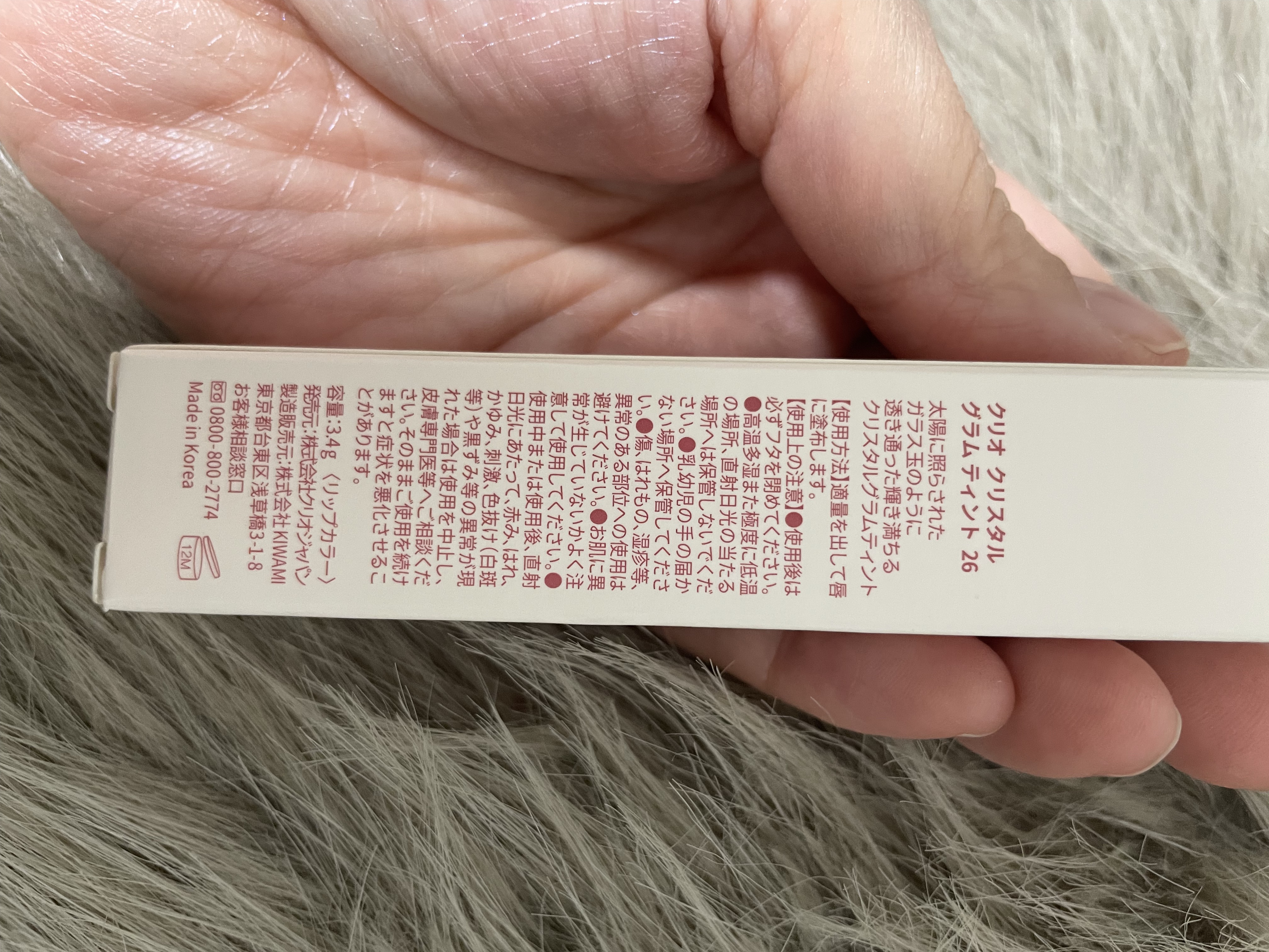 クリスタル グラム ティント/CLIO/リップティントを使ったクチコミ（3枚目）