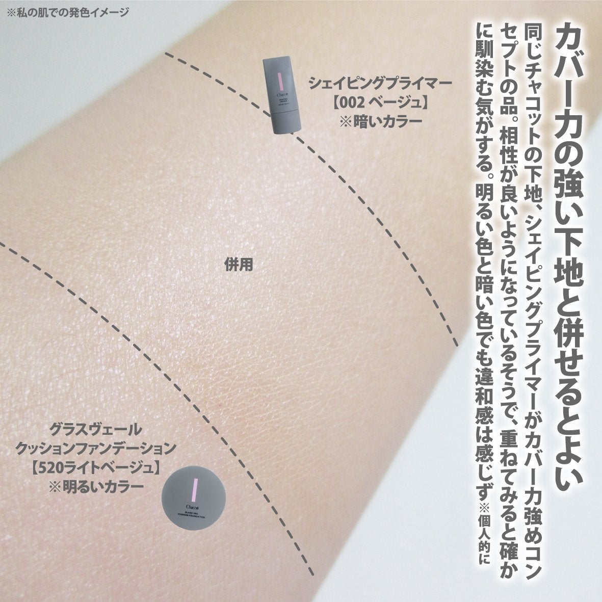 コンプレクションクリエイター/チャコット・コスメティクス/プレストパウダーを使ったクチコミ(5枚目)