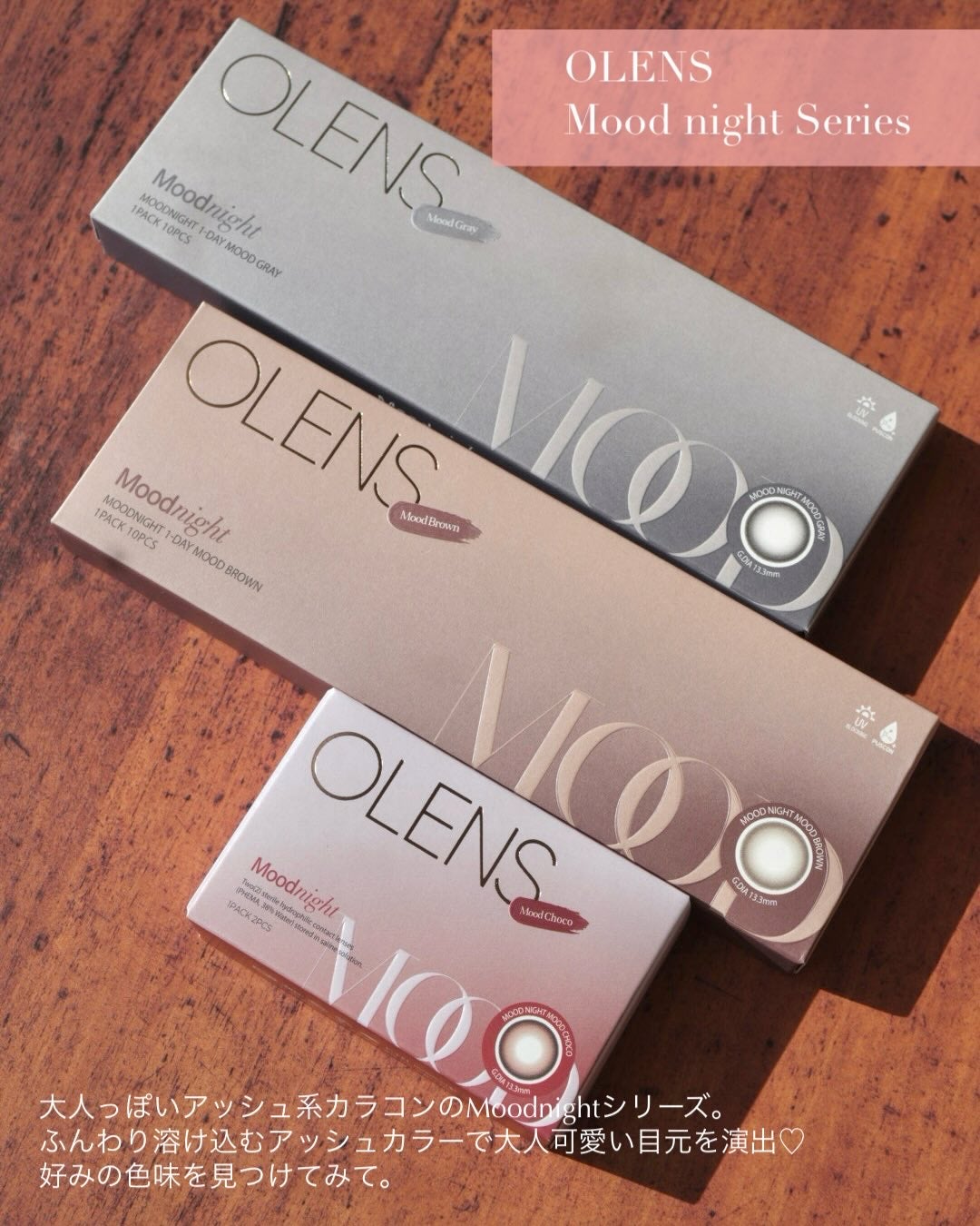 Moodnight 1day/OLENS/カラーコンタクトレンズを使ったクチコミ(2枚目)