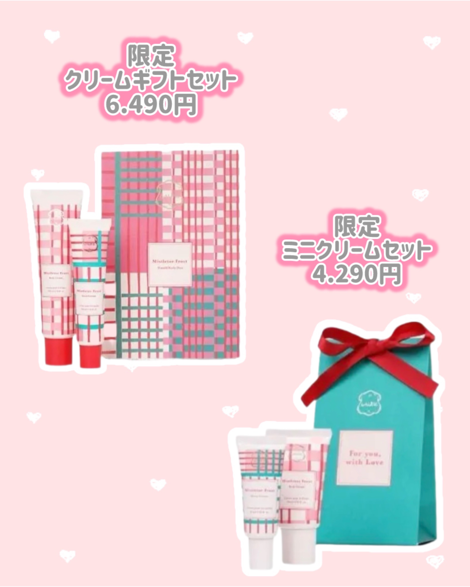 試してみた】Mistletoe Frost ミニクリームセット Lalineのリアルな